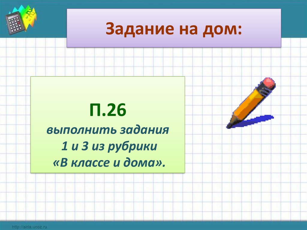 План инфляция и семейная экономика 8 класс