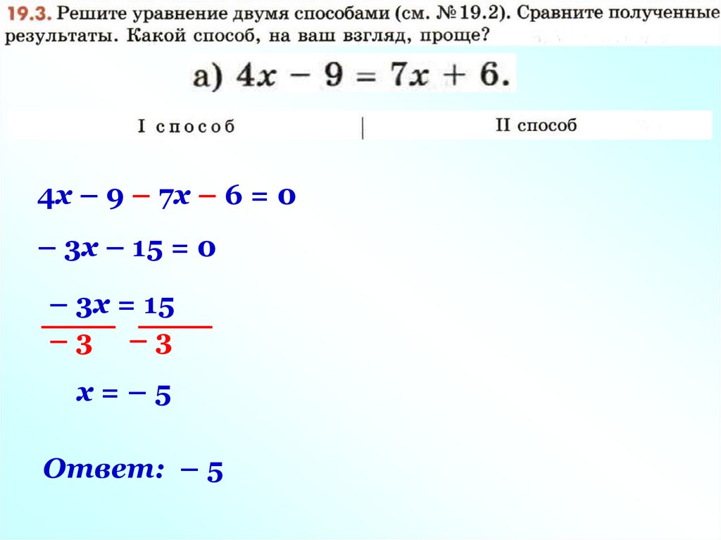 Решите уравнение x 3 17 20. Проверьте домашнее задание 0,3=1_3 0,2=1_5.