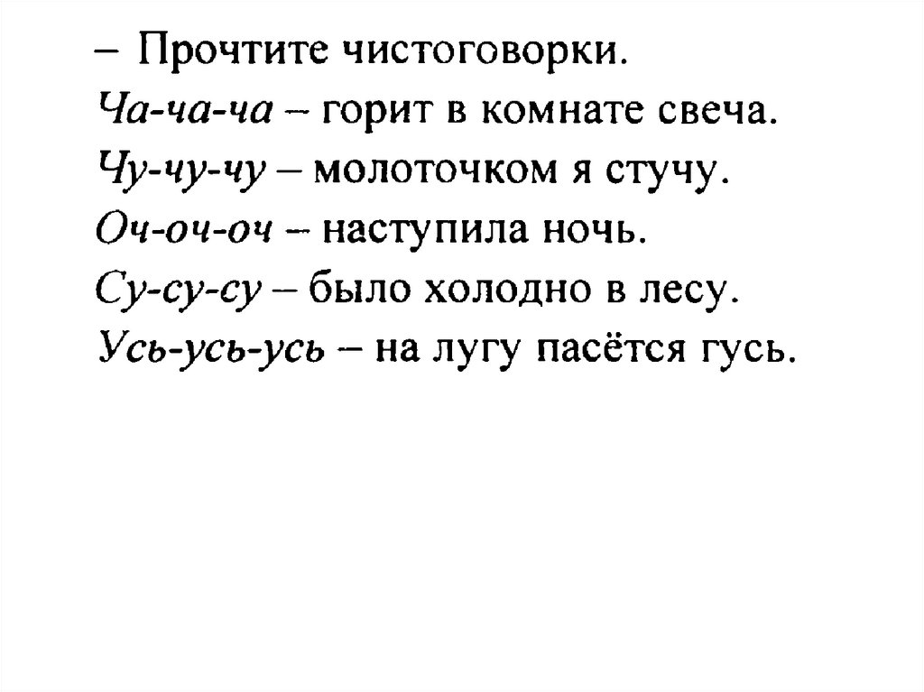 Презентация осеева собака яростно лаяла