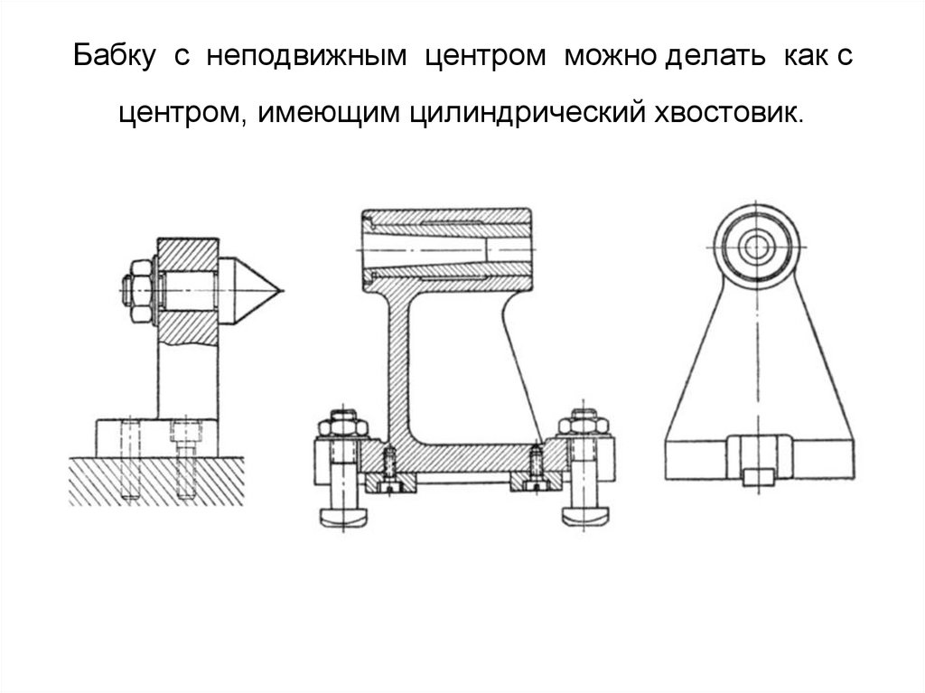 Центр неподвижный чертеж