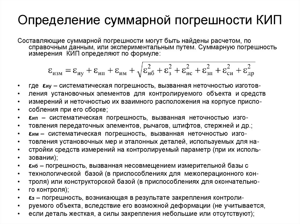 Суммарная определение