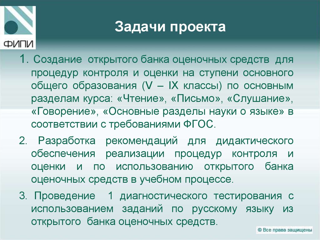 Раскрыть создание. Банк оценочных средств. Письмо по оценочным процедурам. Банк оценочных заданий что это такое.