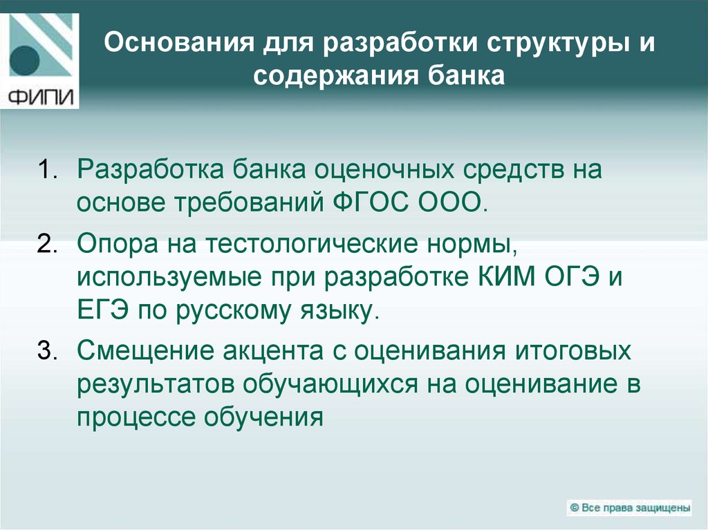 Фос 1 класс. Фонд оценочных средств (Фос).