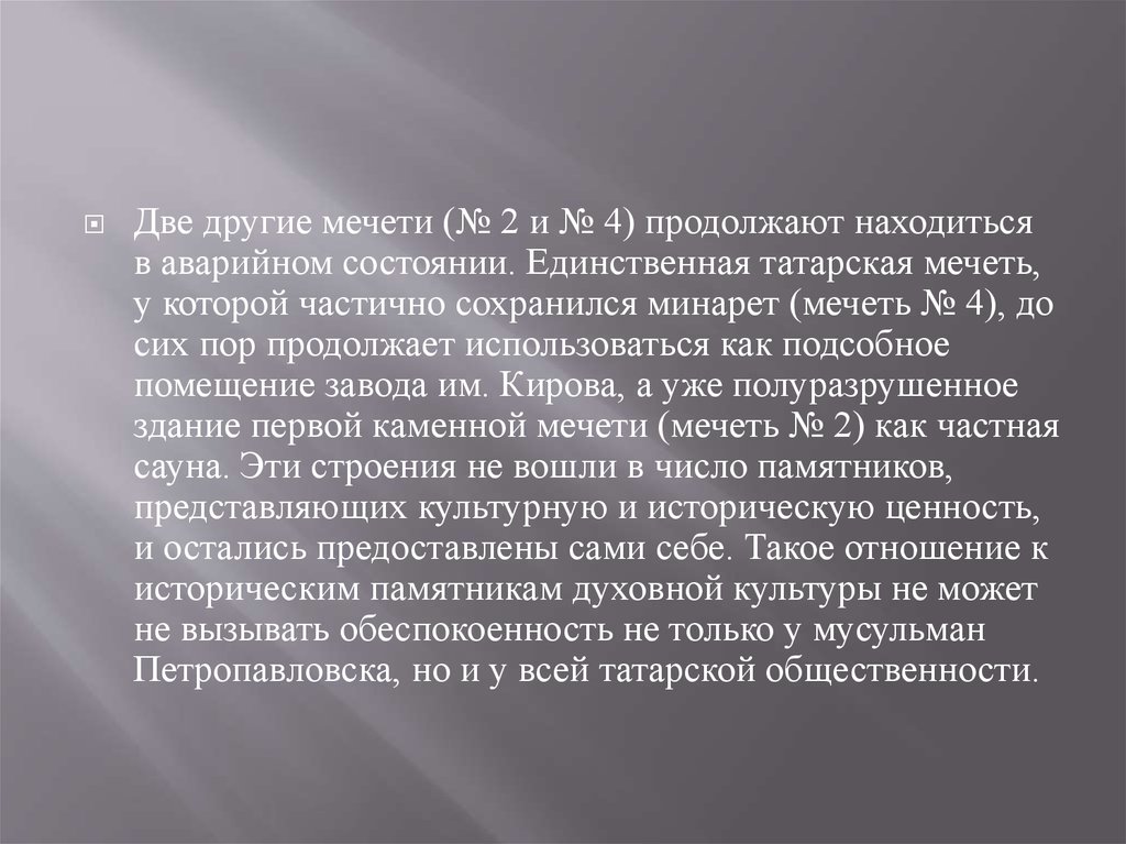 Было осуществлено в первом. История Энергетиков. История о энергетиках.