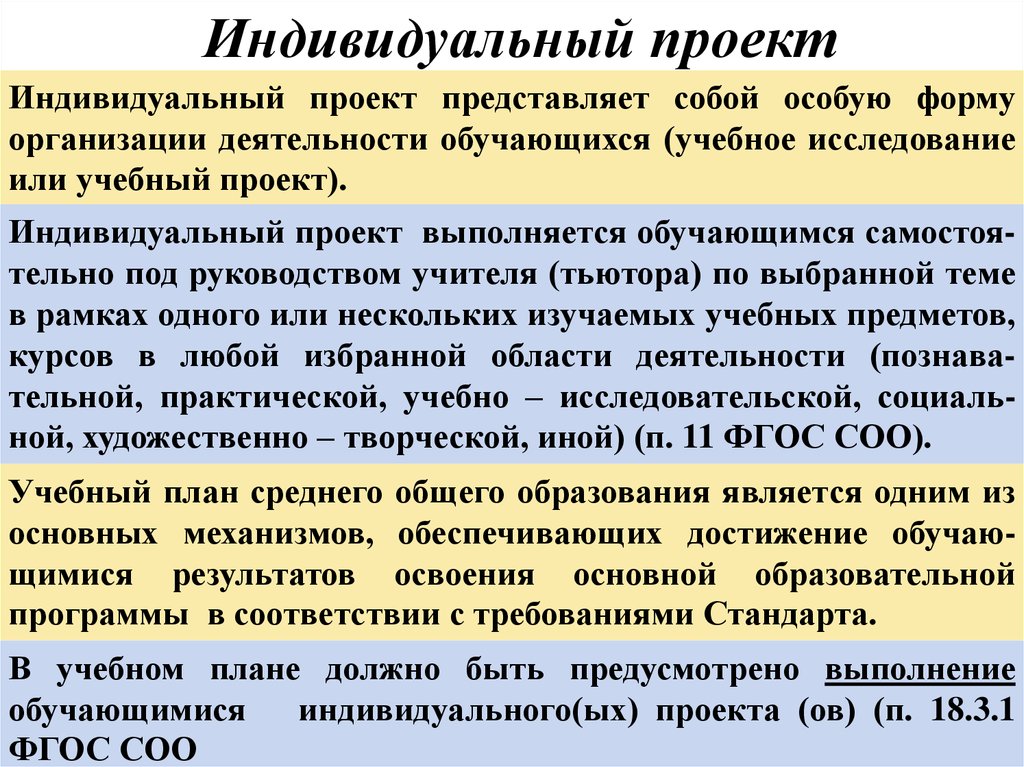 Что представляет собой особую. Презентация для индивидуального проекта.