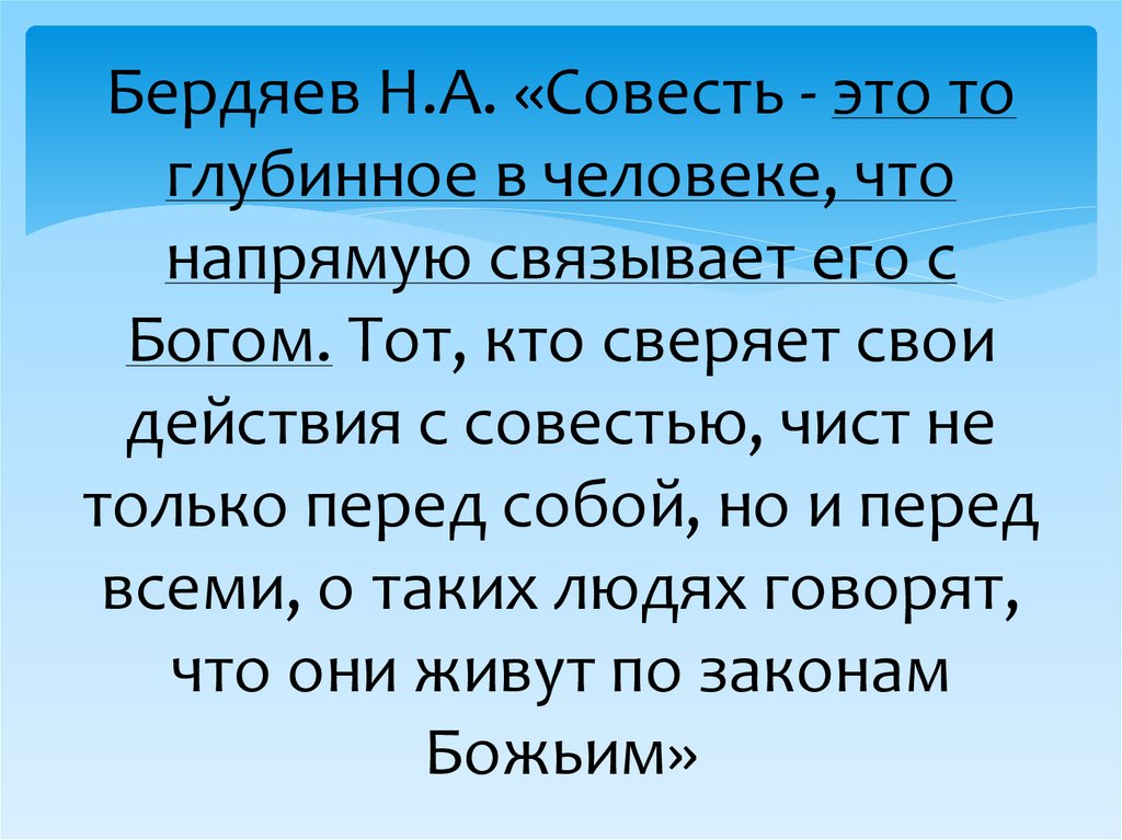 Вот оно мое небо ночное пред которым как мальчик стою схема предложения