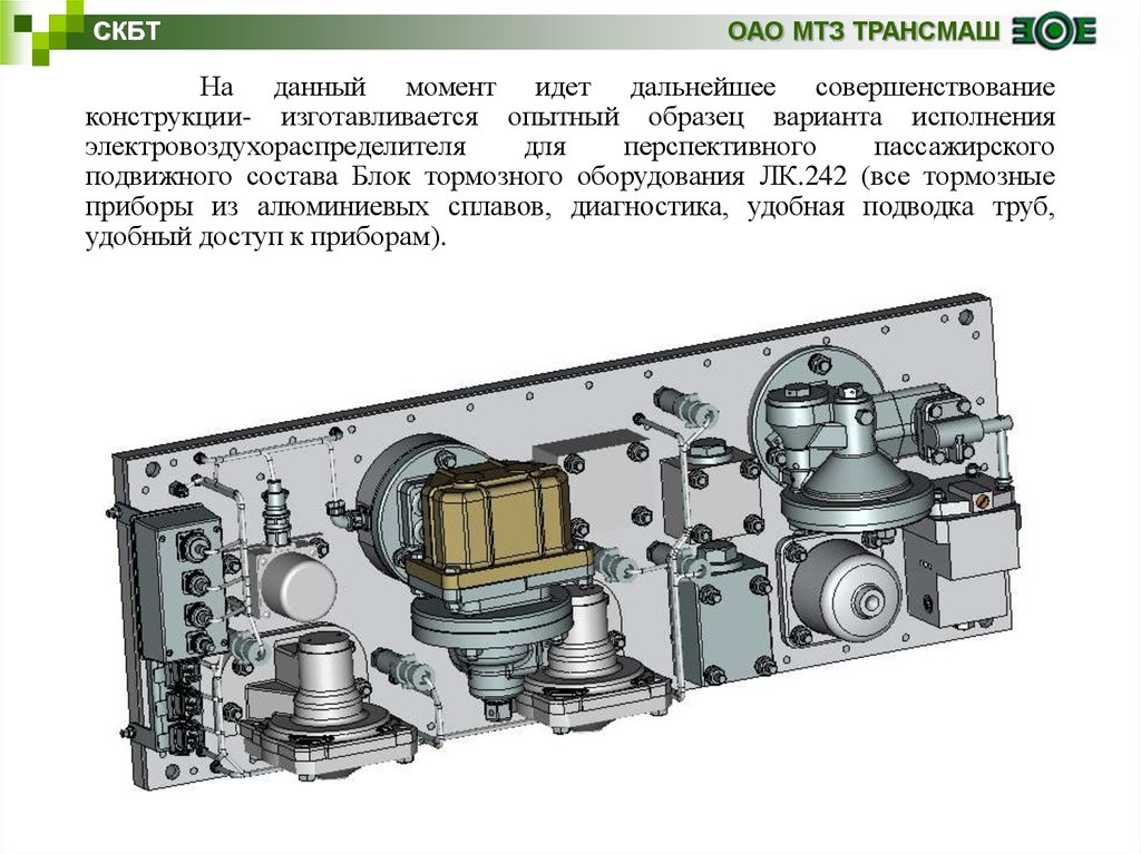 Воздухораспределитель 305 презентация