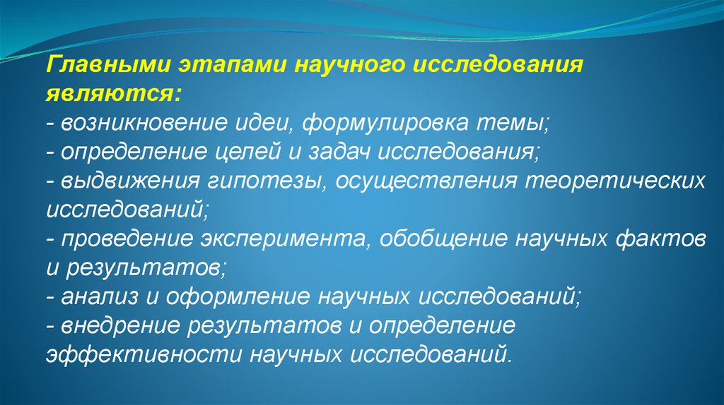 Актуальные научные исследования в современном мире