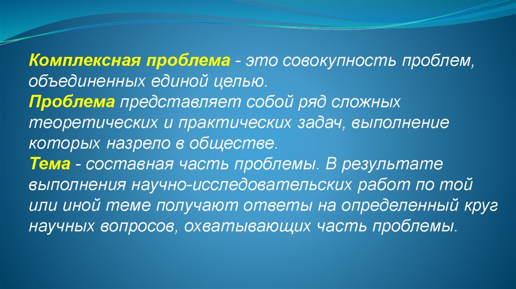 Актуальные научные исследования в современном мире