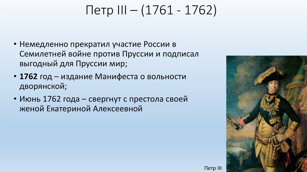 Составьте план ответа на тему участие россии в семилетней войне кратко