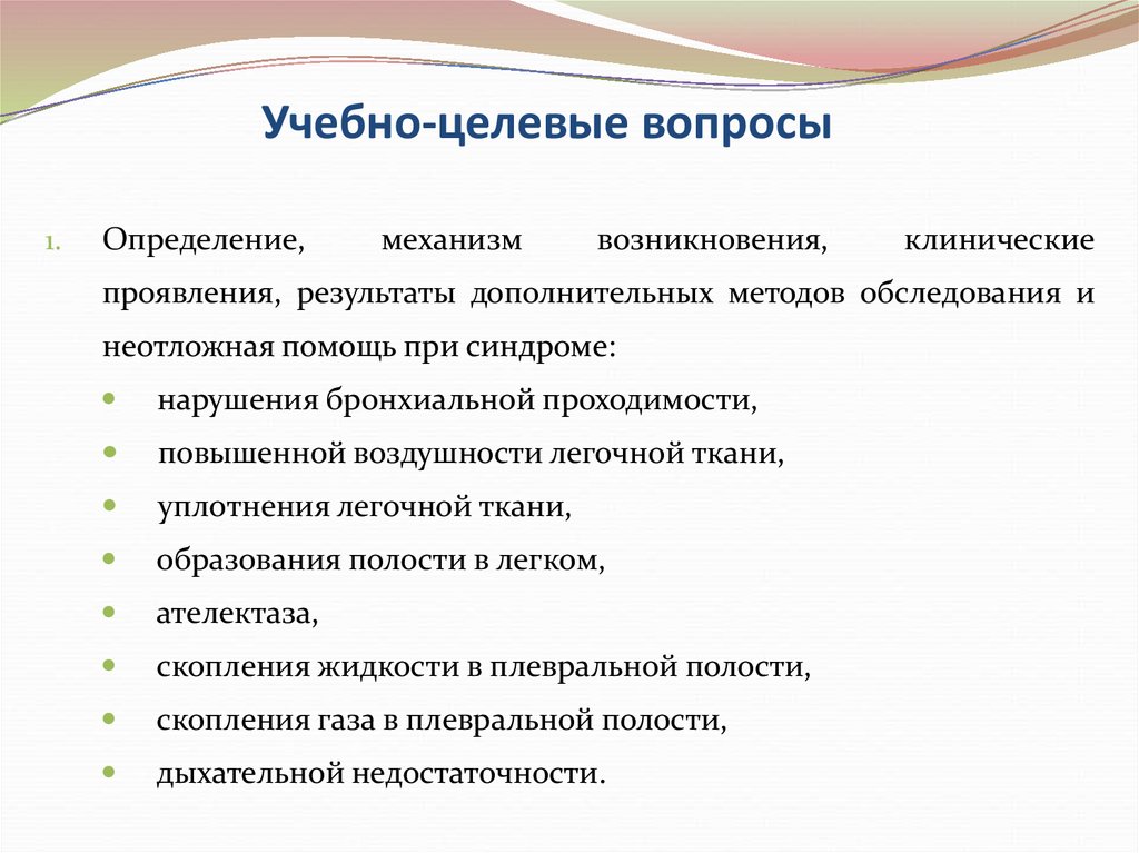 Проявить итог. Целевые вопросы. Целевые вопросы по литературе. Целевой вопрос в литературе это.