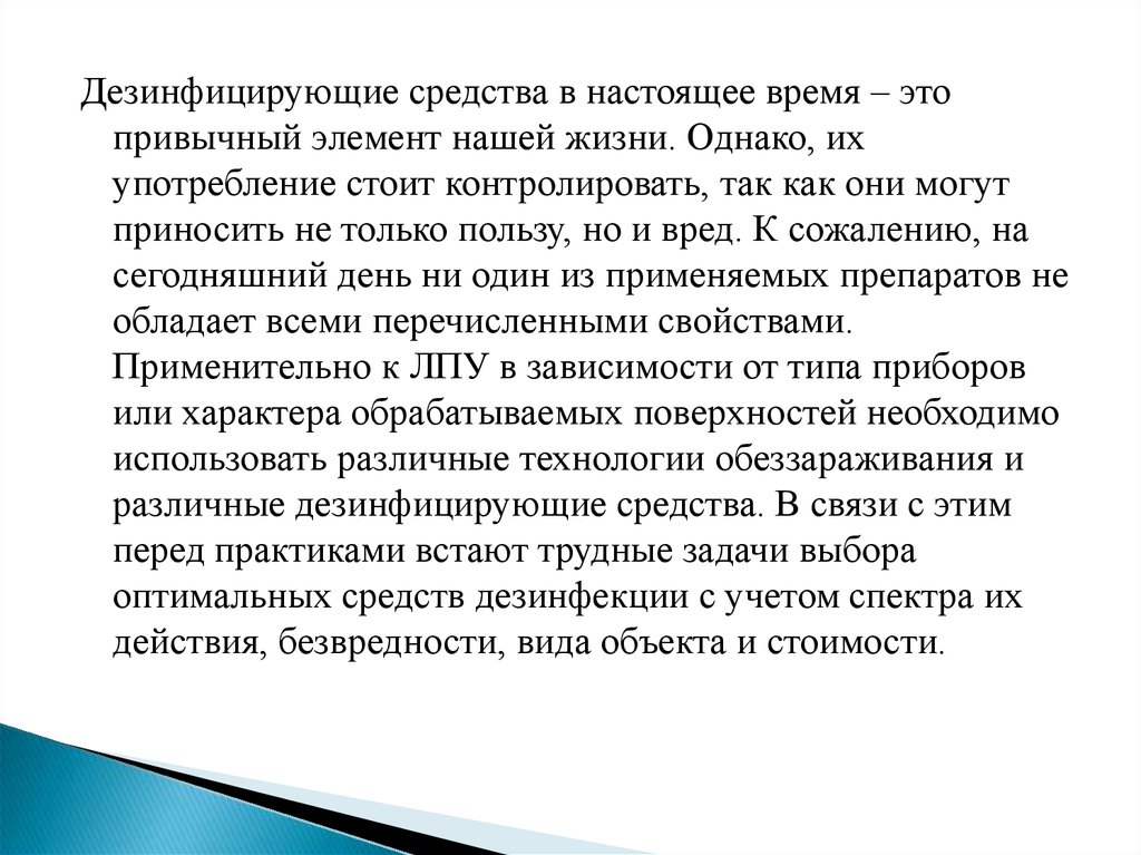 Использование однако. Однако применения.