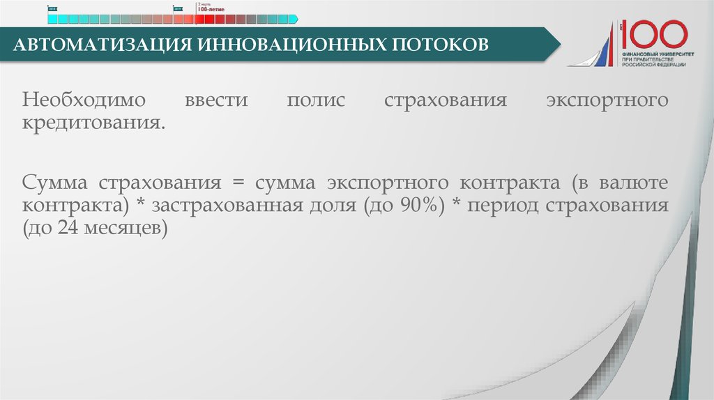 Нбрб валютные договора. Страхование экспортных контрактов. Экспортный контракт. Сопровождение экспортного контракта. Виды страховых полисов страхования экспортных кредитов.