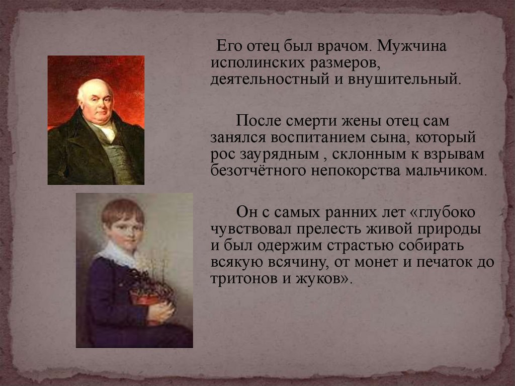 Отец сам. Чарльз Дарвин причина смерти. Кем был отец Дарвина. Кто занимался воспитанием главного героя. Проанализируйте стихотворение Дарвина Деда знаменитого Чарльза.