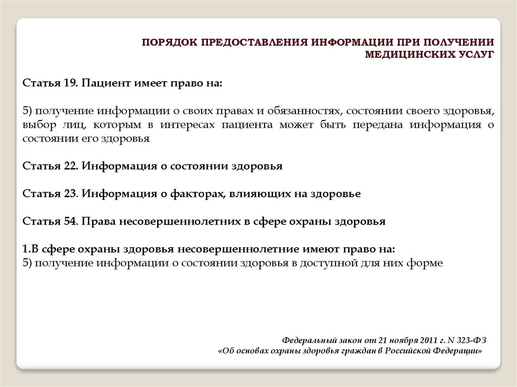 Права обязанности и ответственность гражданина при оказании первой помощи презентация