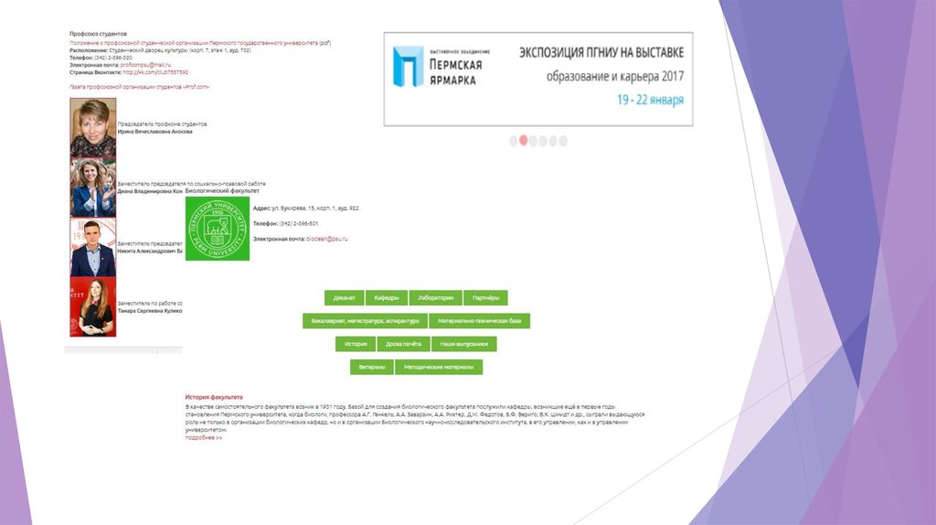 Проект открытый университет пермь