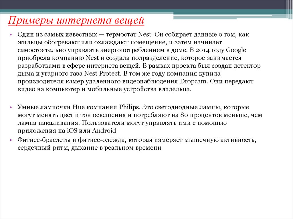 Примеры информационных технологий в жизни - найдено 87 картинок