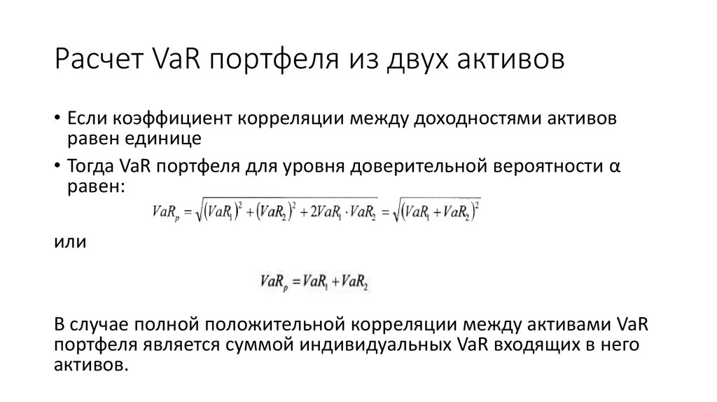 Var инвестиционного проекта