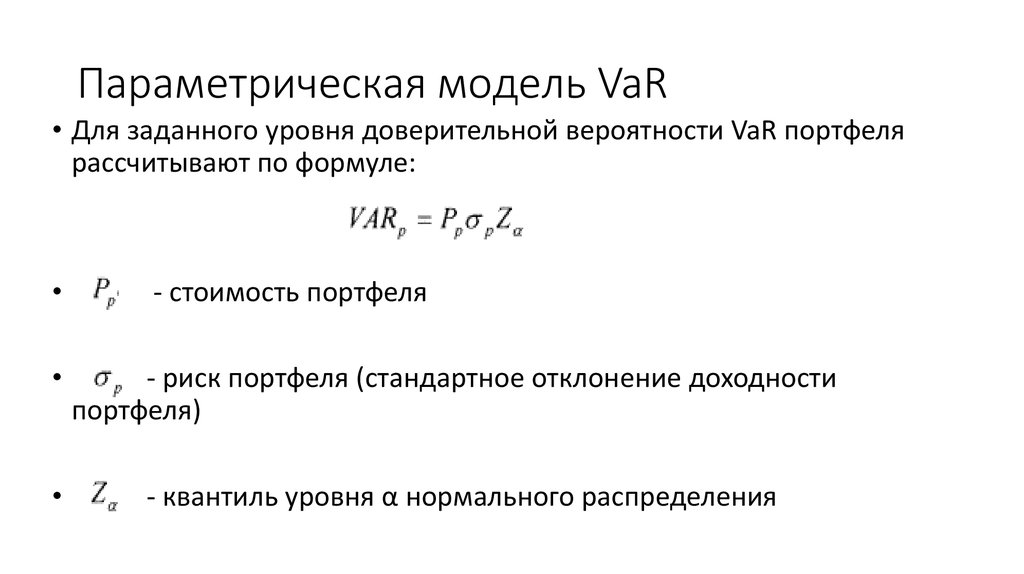 Параметрическая оценка стоимости проекта