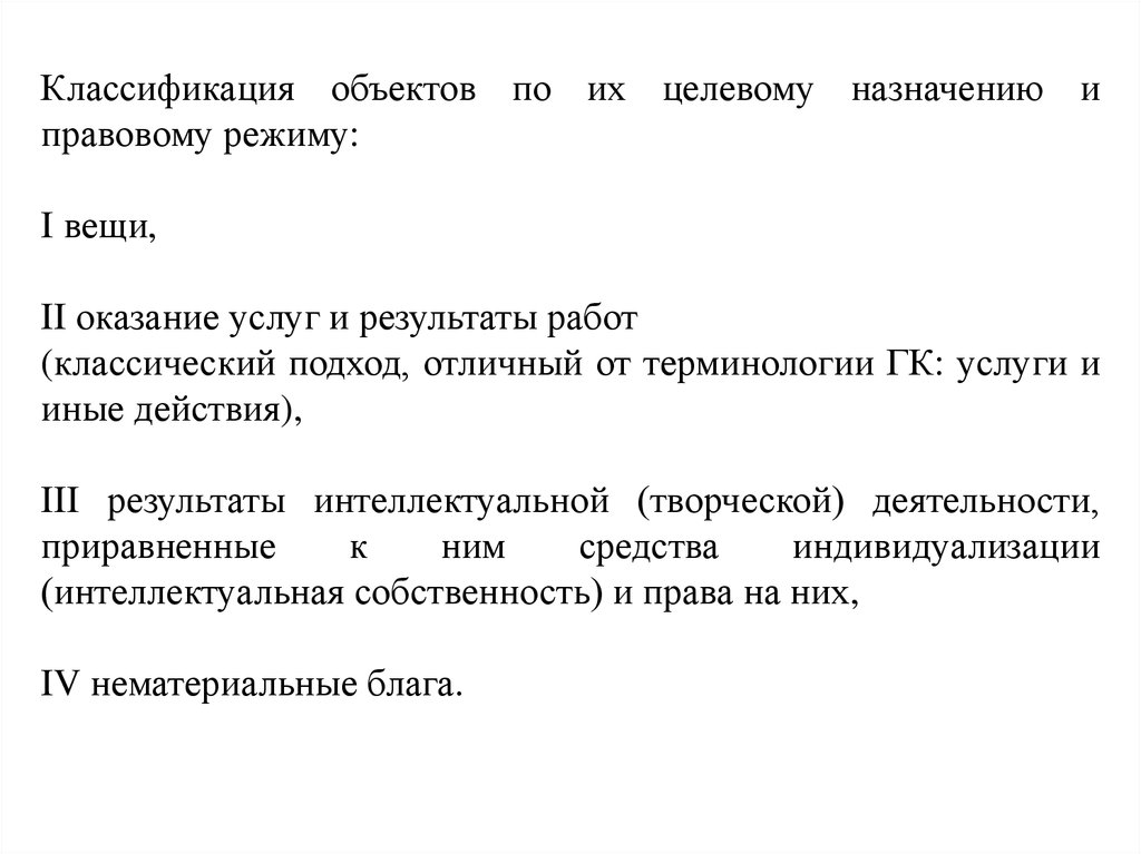 Классификация целевых фондов. Классификация целевых фондов на постоянные и временные..