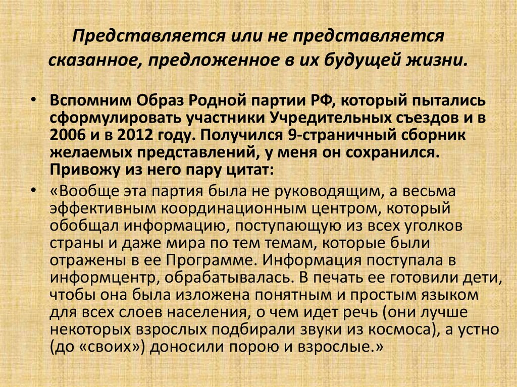 Представляется или предоставляется возможным как правильно. Предоставляется или представляется. Представиться или представится. Представиться. Представляется.