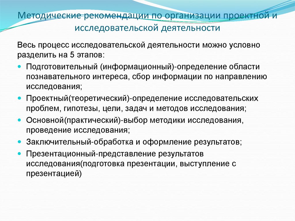 Что не входит в поисковый этап творческого проекта