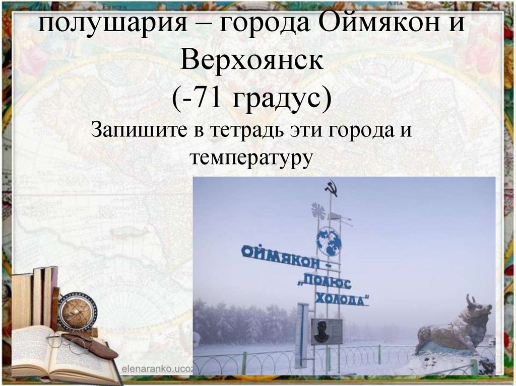 Презентация 8 класс восточная сибирь величие и суровость природы презентация