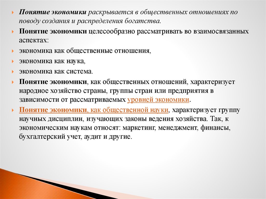 Экономическое понятие функции денег презентация