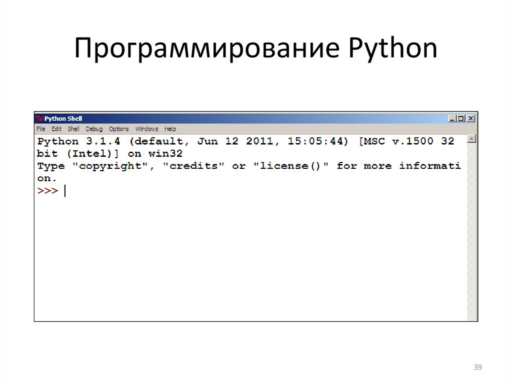 Пайтон язык программирования. Питон программирование. Язык программирования Python.