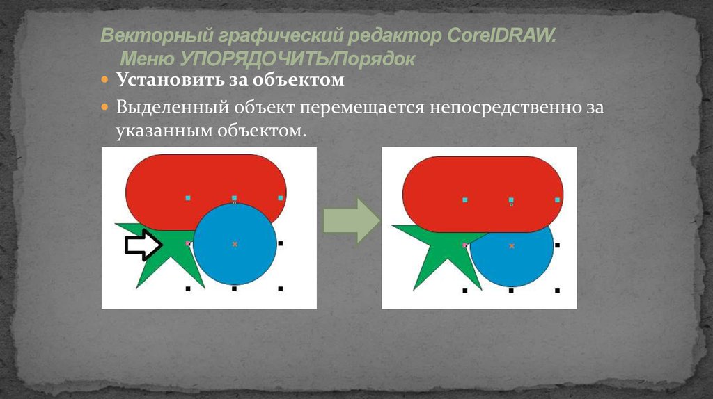 Coreldraw тип программы назначение и основные