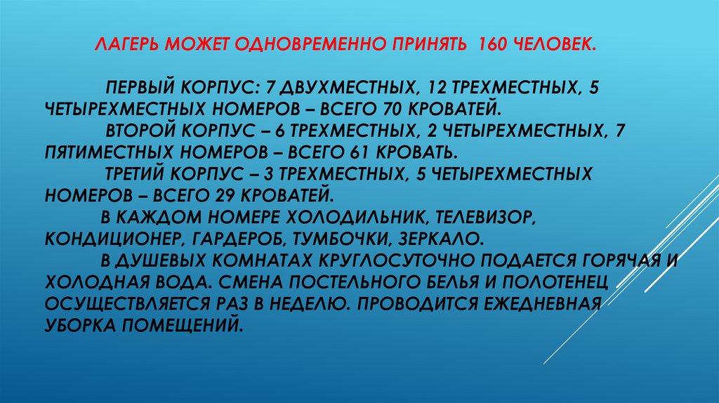 Презентация на тему моя фирма