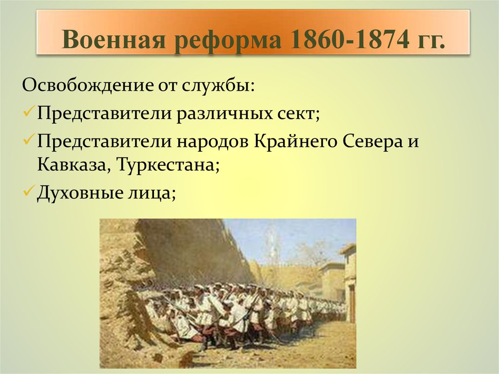 Охарактеризуйте позицию александра 2 в отношении крестьянской реформы какие его шаги свидетельствует