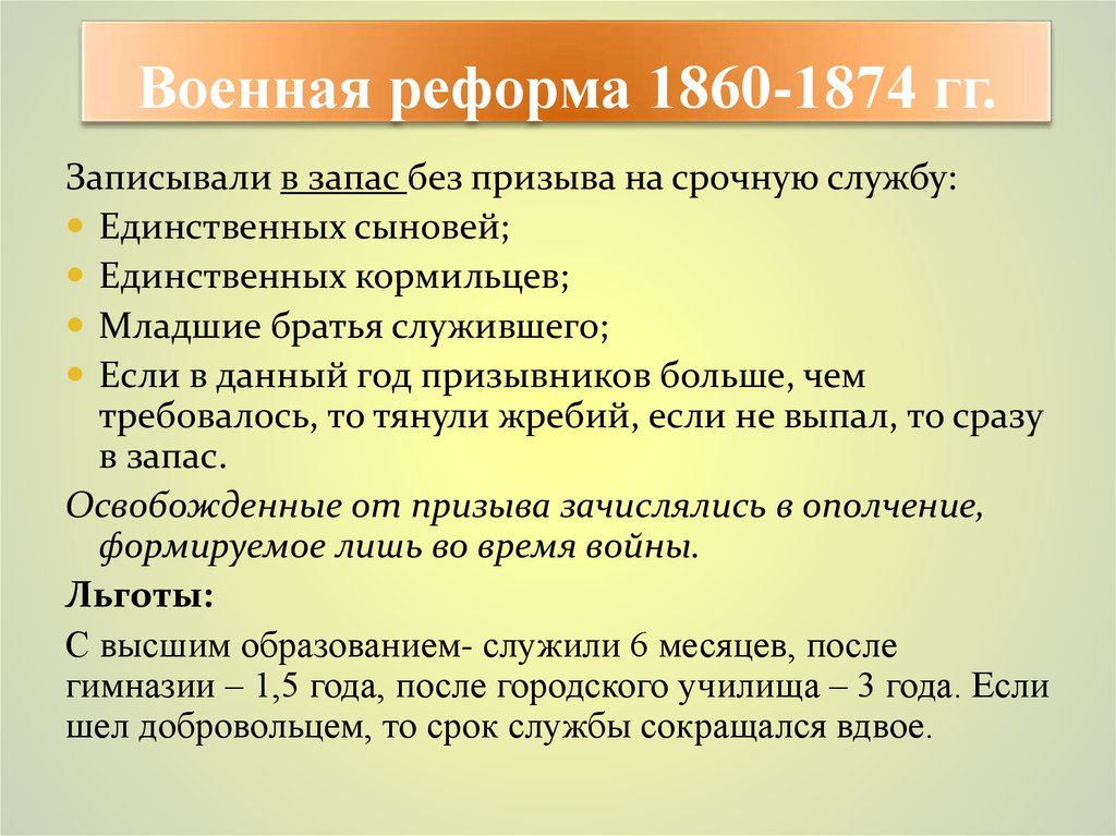 Либеральные реформы александра 2 презентация 9 класс