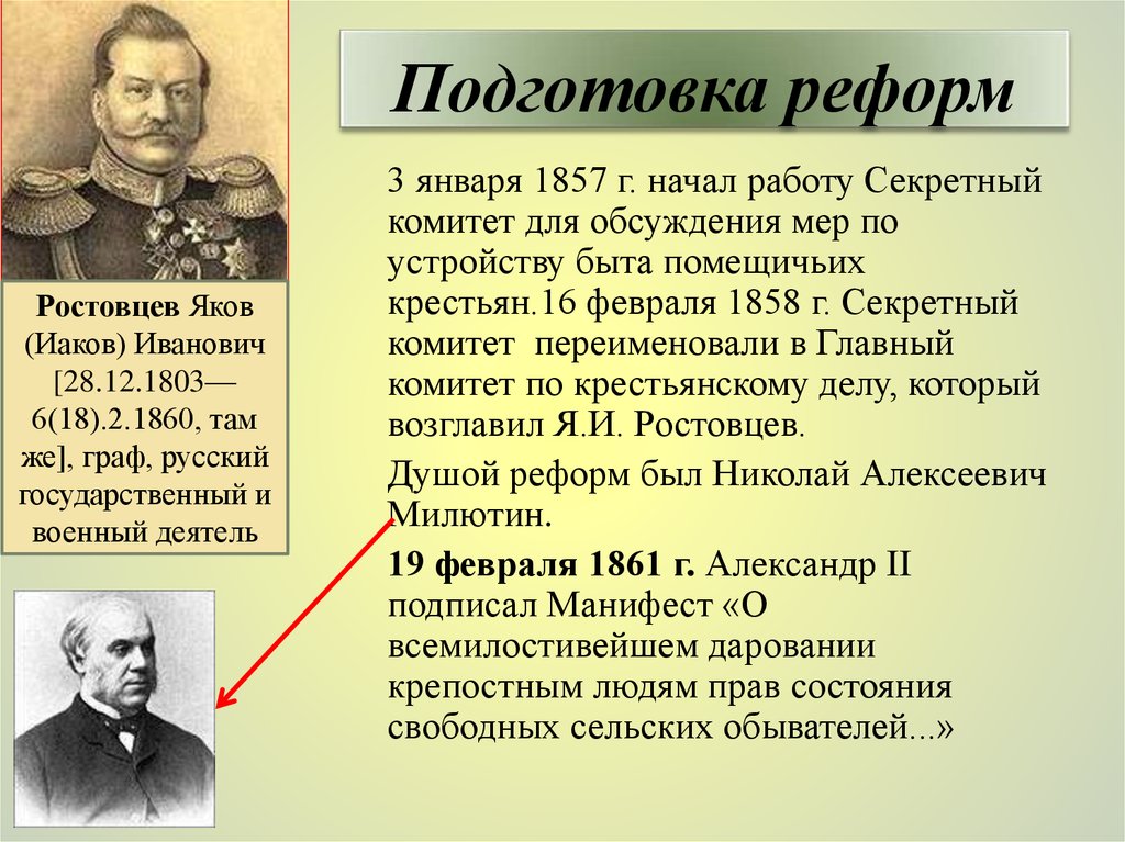 Разработкой проекта крестьянской реформы при александре ii занимался следующий орган