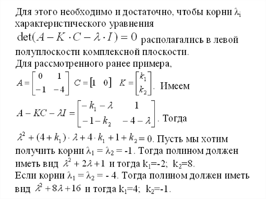 Модель в пространстве состояний