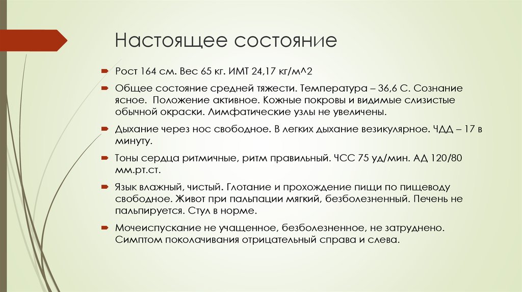 Настоящее состояние. Синдром Шарпа презентация. Синдром Шарпа симптомы и лечение. Болезнь Шарпа признаки. Формулировка диагноза синдром Шарпа.