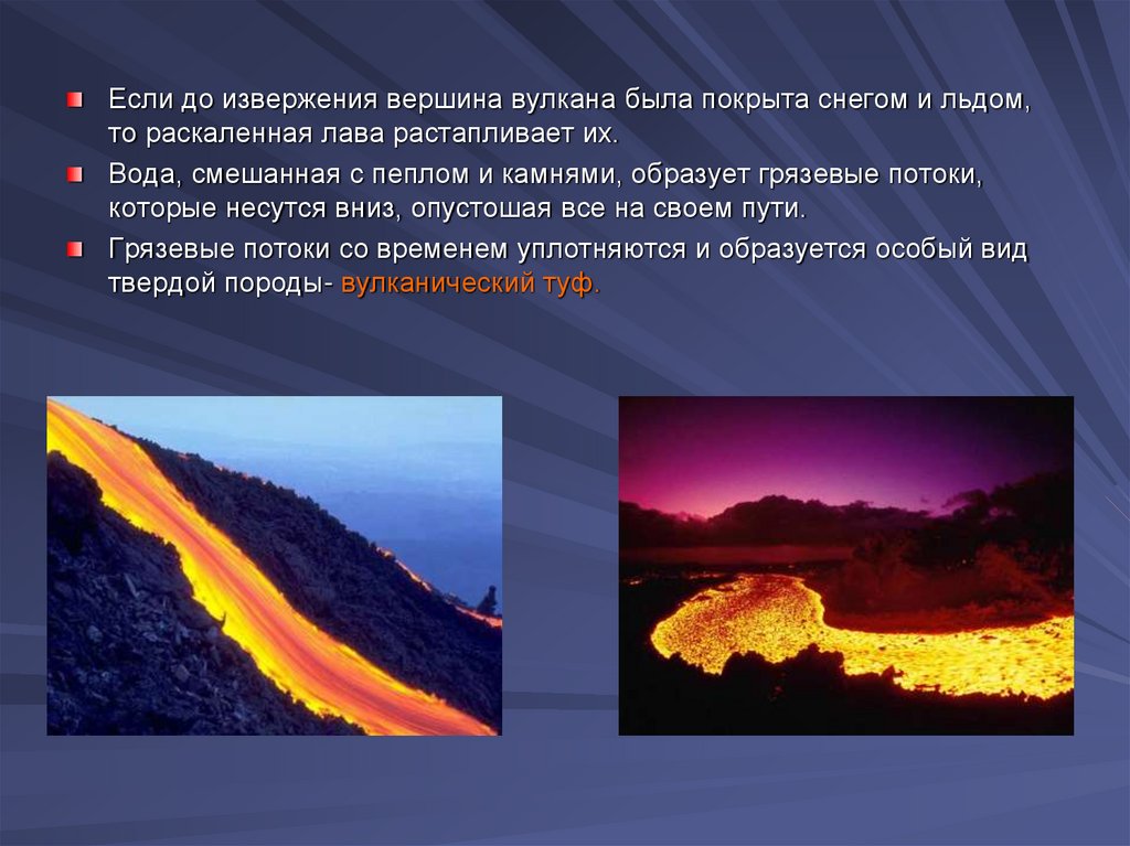 Доклад про вулкан 5 класс география. Вулканы презентация. Презентация на тему вулканы. Извержение вулкана презентация. Проект на тему извержение вулкана.