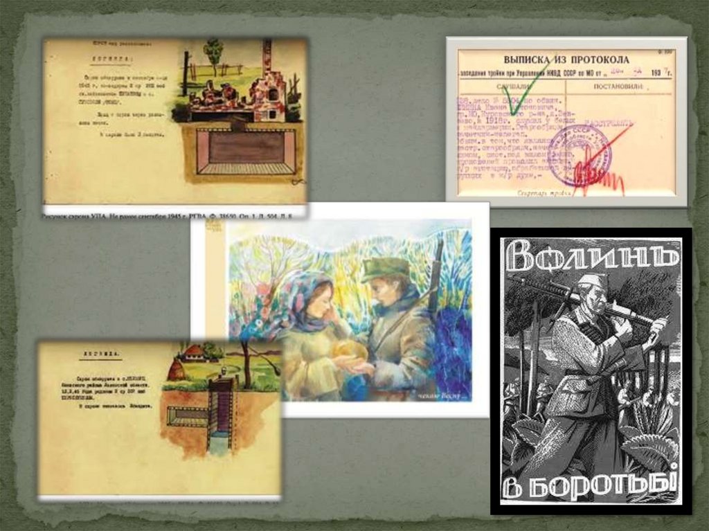 ОУН-УПА - online presentation
