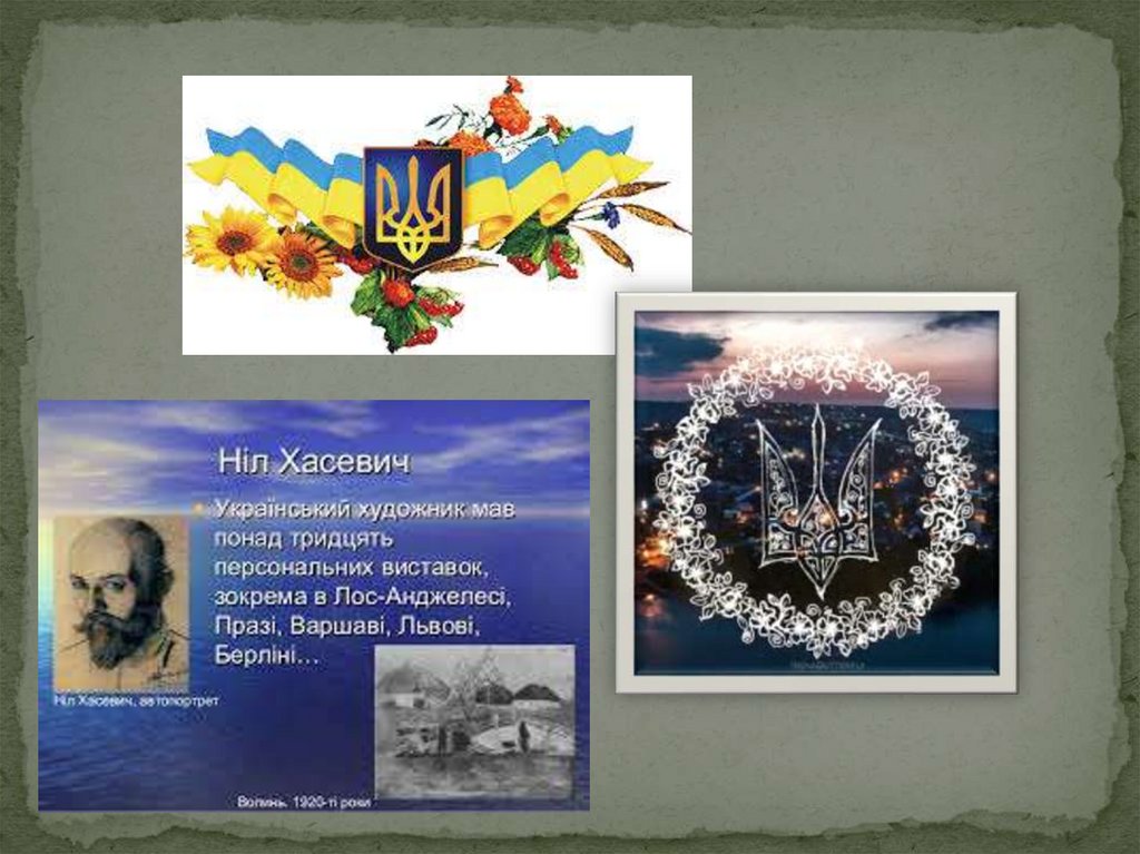 ОУН-УПА - online presentation