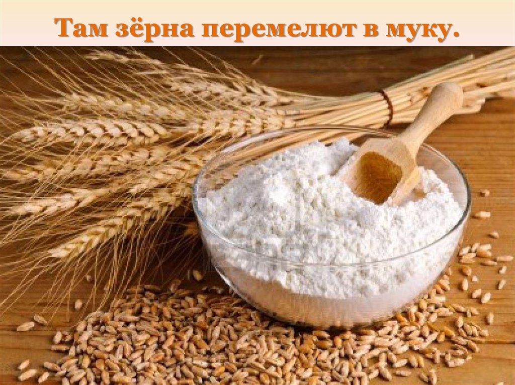 Продам муку