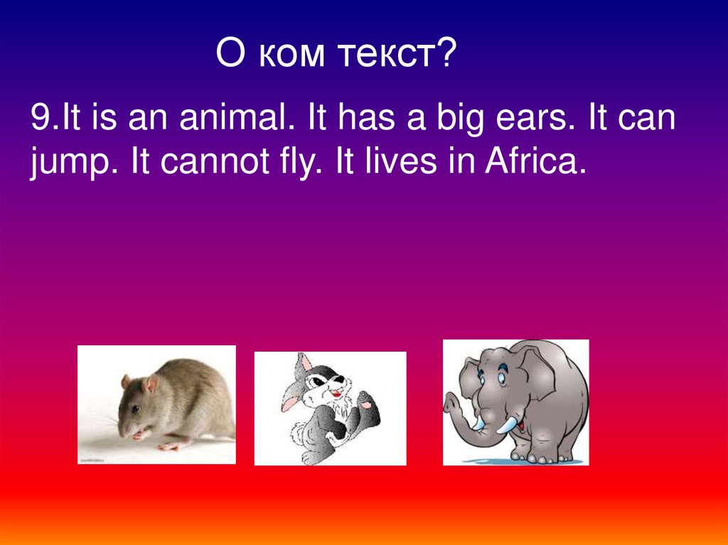 He s got big ears. Английский язык big Ears. It has big Ears. It can't Fly. Then point and say its got big Ears. It can Jump.