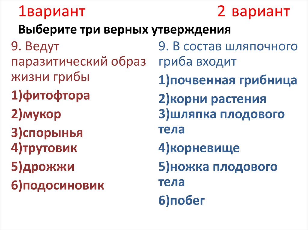 Выберите 3 верных фактора