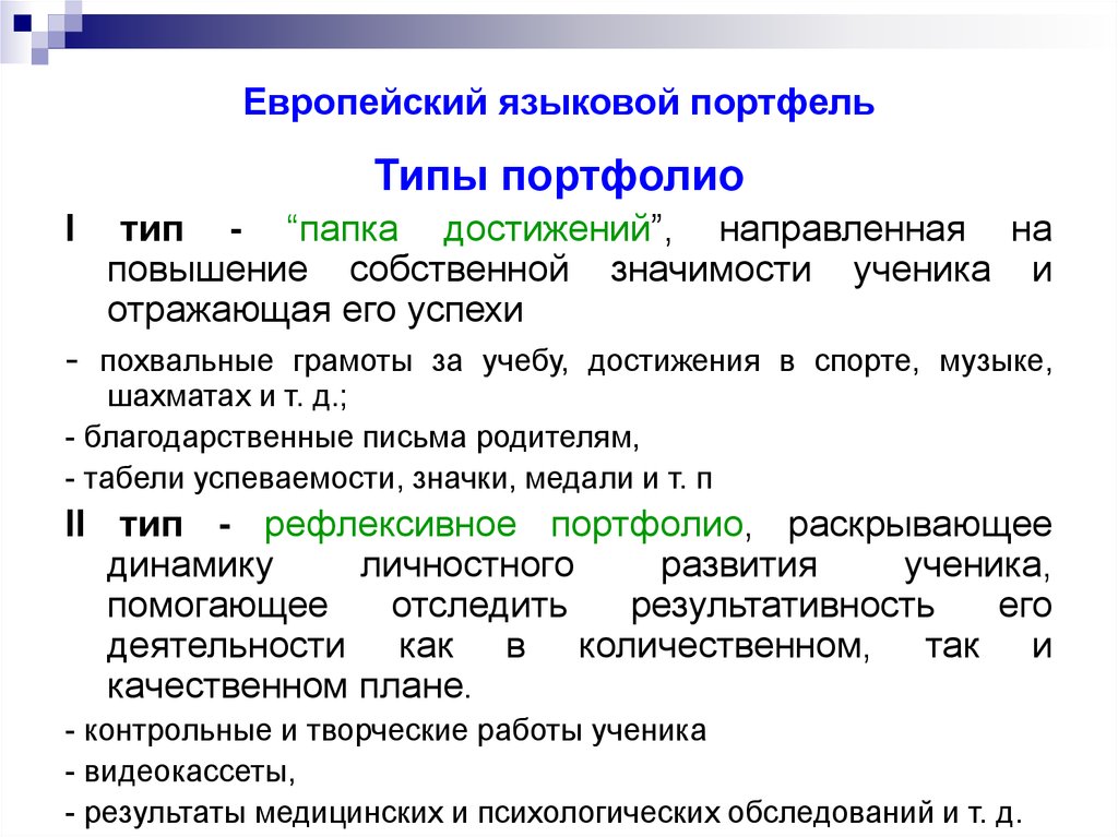 Руководитель портфеля проектов на английском