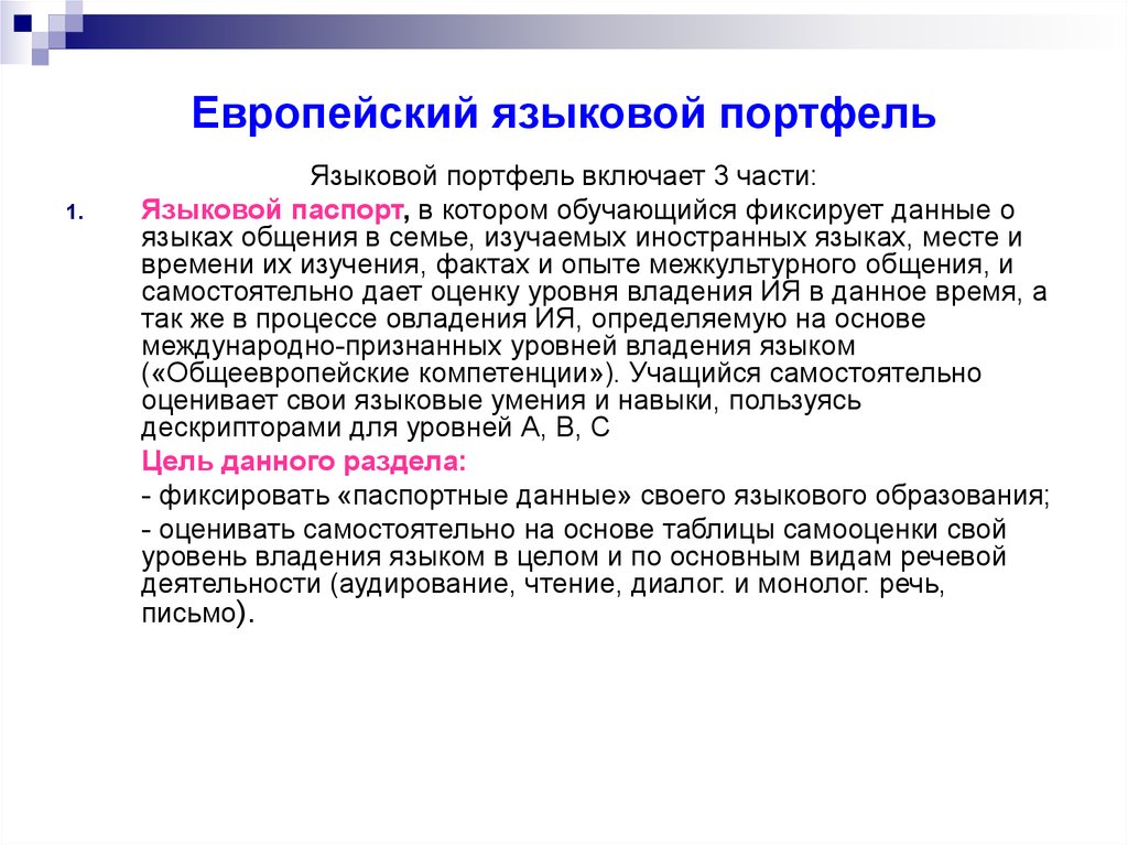 Бизнес план школы иностранных языков курсовая