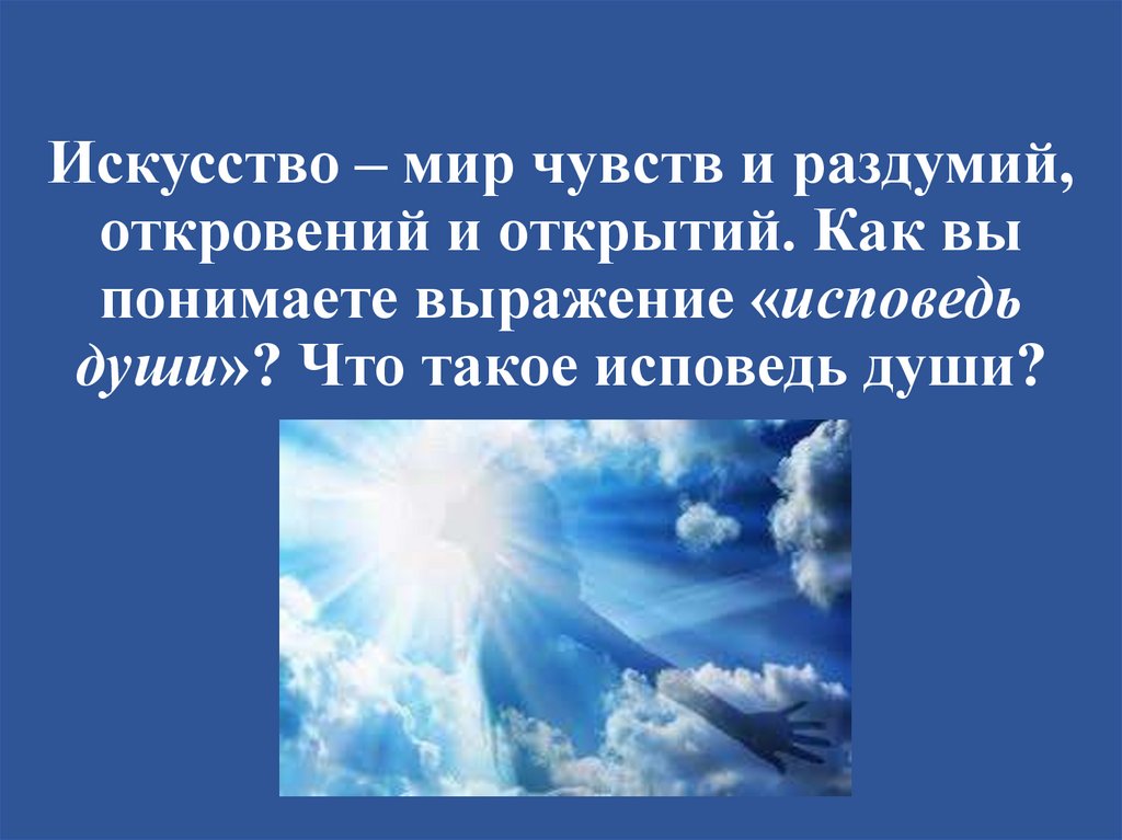 Прелюдия исповедь души революционный этюд урок музыки 4 класс конспект и презентация