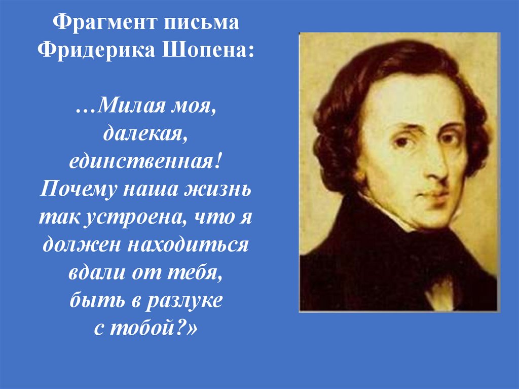 Прелюдия исповедь души 4 класс презентация