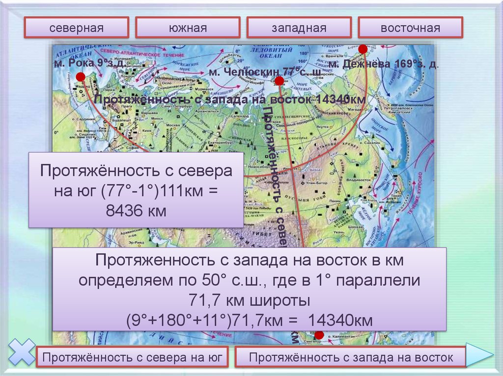 Карта физическая евразии крайние точки