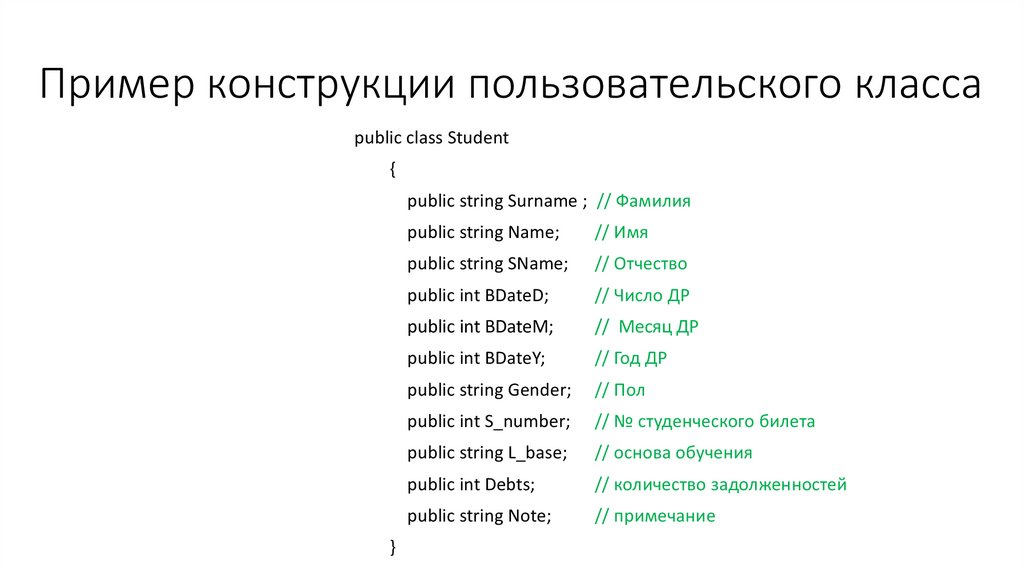 Примеры с конструкцией