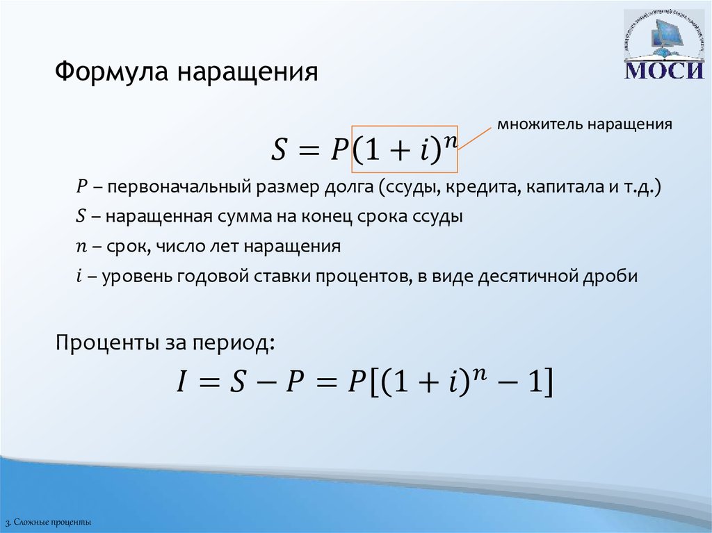 Проценты в конце срока