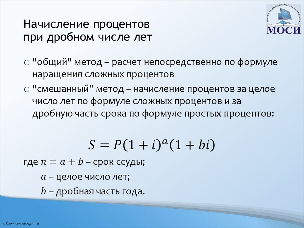 Число на процентов больше